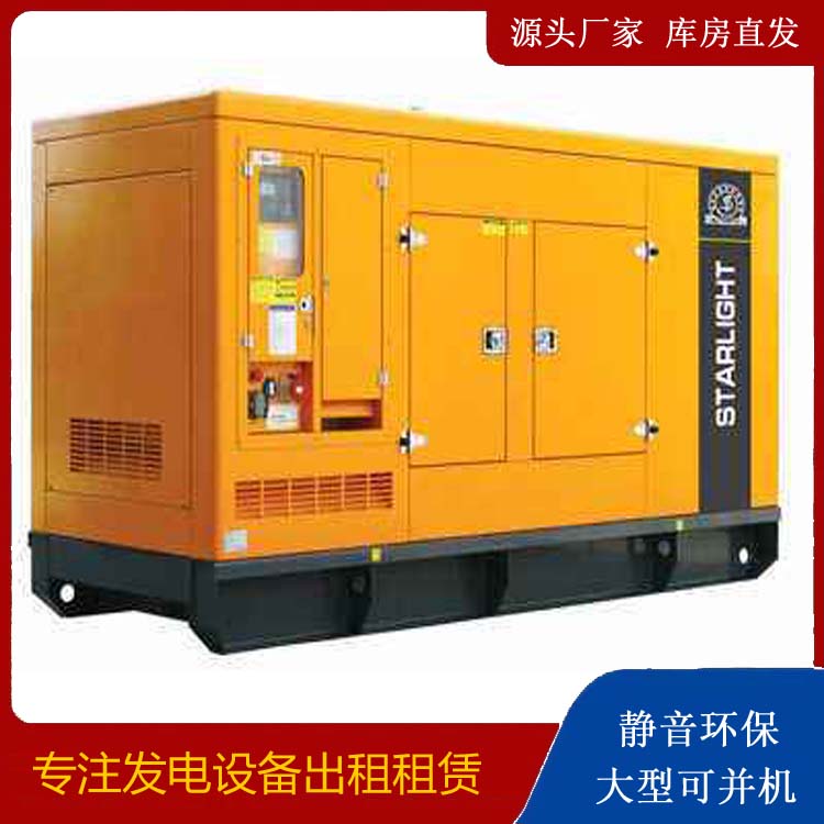 沈阳出租发电机 移动式发电机组有哪些优势?