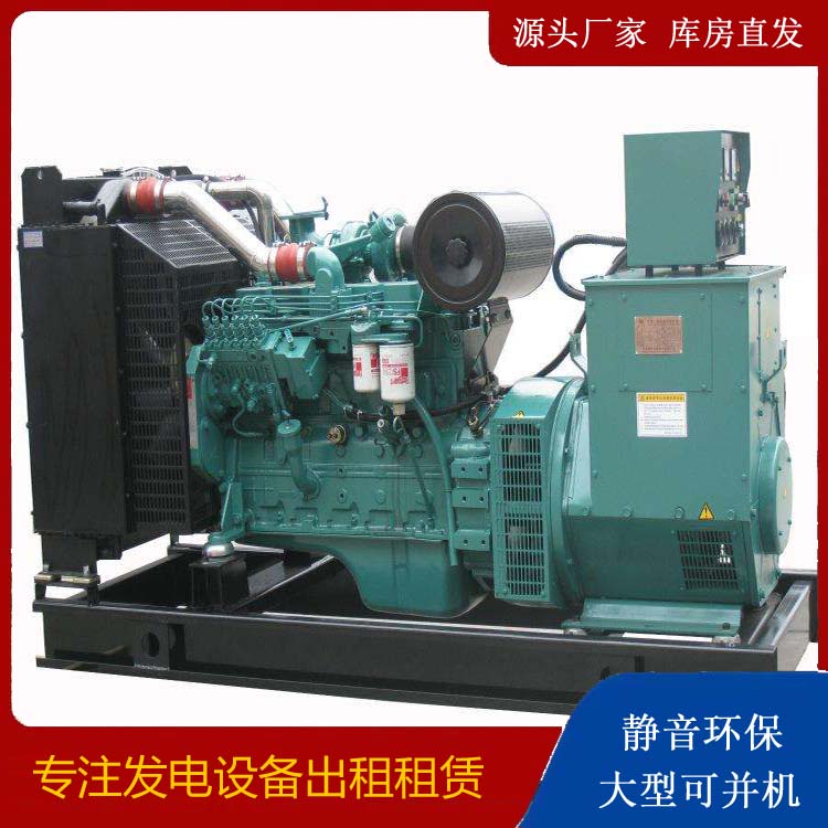 沈阳出租发电机教您康明斯发电机怎样开启