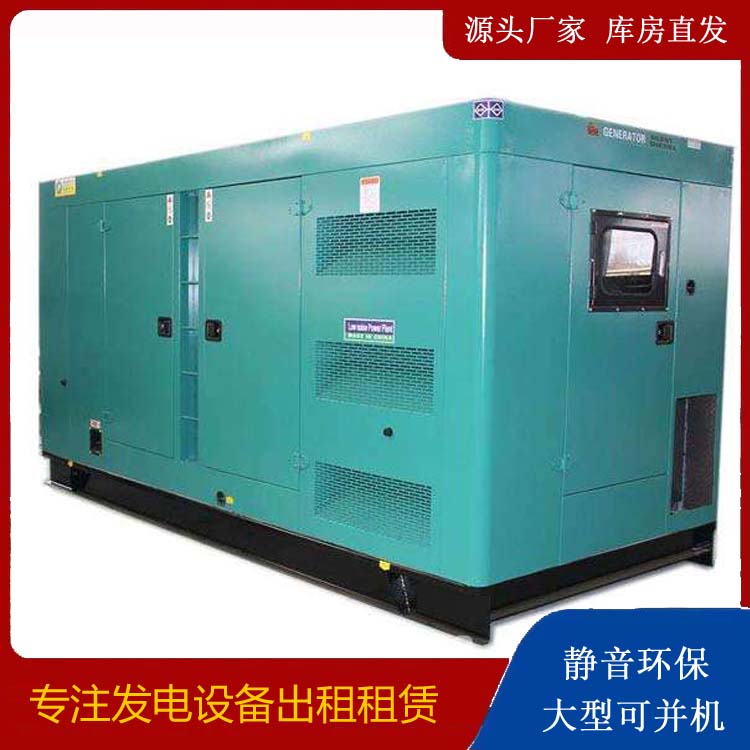 沈阳出租发电机康明斯发电机要讲究正确的操作步骤