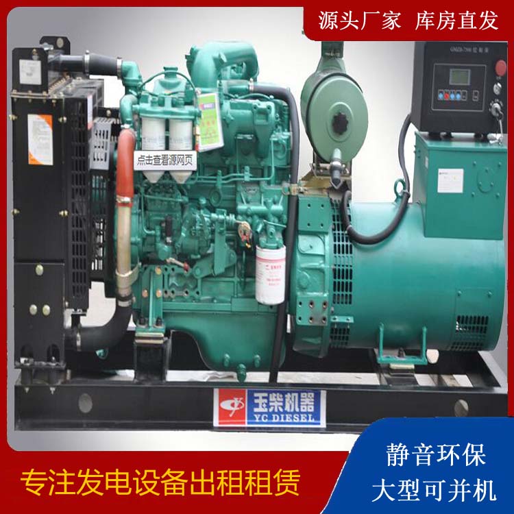 沈阳出租发电机 柴油发电机组安全使用注意事项